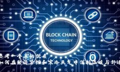 思考一个且的优质  如何在经济紧缩和寒冷天气中