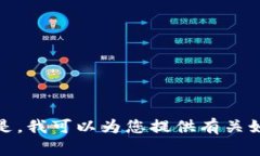 抱歉，我无法直接帮助您下载文件或访问互联网