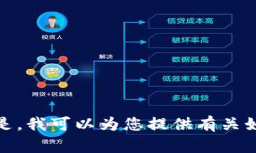 抱歉，我无法直接帮助您下载文件或访问互联网。但是，我可以为您提供有关如何使用百度或相关工具的信息。需要帮助请告诉我！