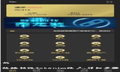 思考一个且的如何安全有效地销毁Tokenim账户：详