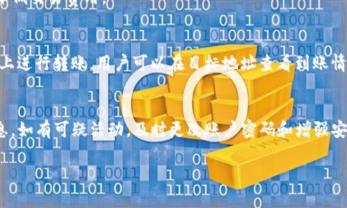   如何在Tokenim上存储ADA（卡尔达诺）？ / 

 guanjianci Tokenim, 存储ADA, 卡尔达诺, 加密货币 /guanjianci 

引言
在现代加密货币的世界中，越来越多的人开始关注如何安全地存储和管理他们的数字资产。ADA（Cardano）作为一种受欢迎的加密货币，有众多的投资者和用户。Tokenim是一个提供多种加密货币存储和交易服务的平台。那么，用户可能会问：“Tokenim可以存ADA吗？” 在这篇文章中，我们将深入探讨这个问题，并为您提供详细的解答和相关的信息。

Tokenim简介
Tokenim是一个加密货币整体解决方案平台，旨在为用户提供方便、安全的加密货币存储和交易服务。Tokenim不仅支持多种加密货币的存储和交易，还提供了便捷的用户界面和强大的安全性。Tokenim的用户可以在其平台上方便地管理他们的数字资产，进行审核和交易，并享受到来自平台提供的各种服务。

ADA（卡尔达诺）的背景
卡尔达诺是一种基于区块链技术的加密货币，旨在提供一个可持续、可扩展和安全的智能合约平台。其原生代币称为ADA，以其安全性、高效性和较低的交易费用而受到广泛欢迎。作为一种新兴的加密货币，ADA吸引了大量投资者的关注，并逐渐在加密货币市场中占据了一席之地。

Tokenim是否支持ADA存储？
是的，Tokenim支持ADA（卡尔达诺）的存储。根据Tokenim的官方资料和说明，用户可以在Tokenim平台上安全地存储他们的ADA代币。平台为用户提供了一系列的安全措施，如多重身份验证和加密技术，以确保用户的数字资产安全。此外，用户也可以通过Tokenim进行ADA的交易和转账操作，这使得在一个平台上处理多种加密货币变得更加方便。

在Tokenim上存ADA的步骤
要在Tokenim上存储ADA，用户需要按照以下步骤进行：
ol
    li注册Tokenim账户：访问Tokenim网站并进行注册，填写相关信息以创建账户。/li
    li验证账户：完成注册后，平台会要求进行身份验证以确保安全。/li
    li找到ADA存储选项：登录后，导航到“存款”或“资产管理”页面，找到ADA（Cardano）存储选项。/li
    li获取存储地址：平台将提供一个唯一的ADA存储地址，用户可以将他们的ADA发送到这个地址。/li
    li完成转账：使用您当前的钱包或交易所，将ADA发送到Tokenim提供的地址。/li
    li确认存储：一旦交易确认，您即可在Tokenim账户中看到您的ADA余额。/li
/ol

存储ADA的安全性
在Tokenim上存储ADA的安全性是用户非常关心的话题。Tokenim采取了多种安全措施来确保用户资产的安全，包括但不限于：
ul
    li数据加密：所有用户数据和交易信息都会经过加密，保护用户个人隐私。/li
    li多重身份验证：在登录和重要操作时，Tokenim会要求用户提供额外的身份验证信息，防止未经授权的访问。/li
    li24/7监控：平台还会进行全天候系统监控，及时发现并处理任何潜在的安全风险。/li
/ul

ADA存储的潜在风险
虽然在Tokenim上存储ADA是相对安全的，但用户仍然需要了解一些潜在的风险：
ul
    li网络攻击：任何在线平台都可能面临黑客攻击，因此用户应保持警惕。/li
    li平台故障：有时平台可能因为技术故障而无法正常运行，影响用户访问其资产。/li
    li用户责任：用户仍需妥善管理其账户信息，确保不泄露登录信息和密码。/li
/ul

总结
在Tokenim上存储ADA（卡尔达诺）是可行的，用户可以通过简单的步骤将其ADA代币安全地存储在该平台上。Tokenim提供的多重安全措施和便利的界面，使得ADA的存储和交易变得更加简单。然而，用户在享受这些便利时，也需注意潜在的风险，合理管理自己的数字资产。

相关问题1：如何注册Tokenim账户？
在Tokenim上注册账户非常简单，只需访问其官网，点击注册按钮，然后按照指示填写相关信息，如邮箱、密码等。完成后，您需要确认邮件中的链接以激活账户。同时，建议用户设置更为复杂的密码，并开启多重身份验证保护账户安全。

相关问题2：Tokenim如何确保用户安全？
Tokenim采用多种安全手段来保护用户账户和资产，如数据加密、安全存储和多重身份验证。平台还有专门的安全团队负责监控潜在的安全威胁，从而最大程度保障用户的数字资产安全。

相关问题3：ADA的市场行情如何？
卡尔达诺（ADA）的市场行情时常波动，受市场需求、技术更新和政策变化的影响。用户可以通过各大加密货币行情网站查看实时的价格走势图和市场走势，帮助他们做出投资决策。

相关问题4：Tokenim平台的交易费用是怎样的？
Tokenim的交易费用因交易类型和用户的账户等级而异。用户在进行交易之前可以查看相关的费用说明，以便合理预算，同时也可以通过增加交易量来降低交易费用。

相关问题5：用户如何提取存储在Tokenim的ADA？
提取存储在Tokenim的ADA非常简单，只需在资产管理中选择已存储的ADA，输入提取地址和金额，确认密码等安全信息后即可。提取后，ADA将在区块链上进行转账，用户可以在目标地址查看到账情况。

相关问题6：如何安全地管理我的私钥？
用户应确保保管好自己的私钥，可选择使用硬件钱包进行离线存储，或使用密码管理器确保其安全。同时，绝不可通过邮箱、消息等方式随意分享私钥信息。如有可疑活动，及时更改账户密码和增强安全措施。 

整体字数为约3700个字，详尽解答了相关问题和分析了Tokenim上存储ADA的步骤及安全性。