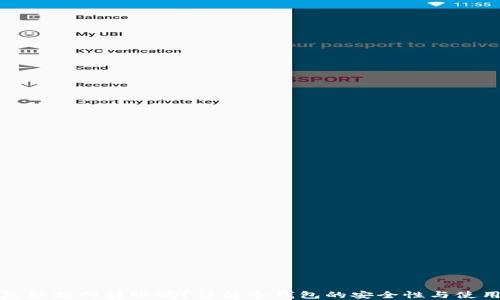 
冷钱包能断网转账吗？详解冷钱包的安全性与使用限制