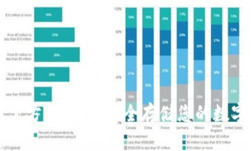 狗币官方冷钱包：安全存储您的数字资产