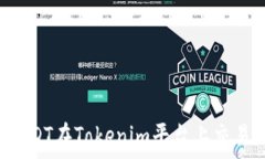    如何使用USDT在Tokenim平台上交易：全面指南
