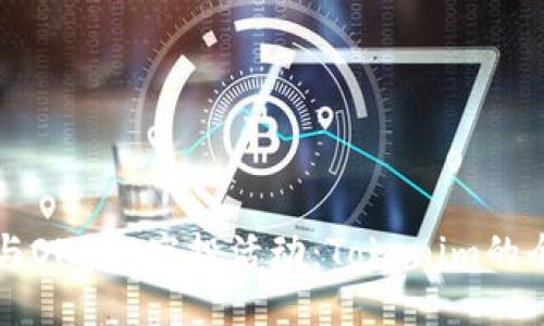 如何参与OKB的空投活动：Tokenim的全面指导