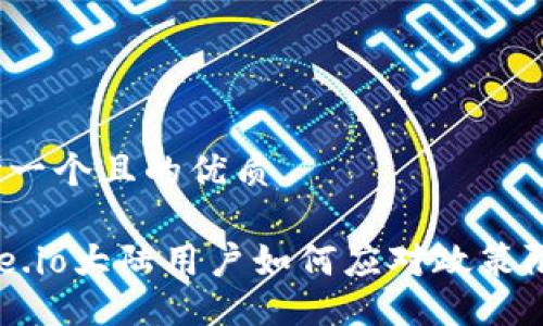 思考一个且的优质

Gate.io大陆用户如何应对政策限制？