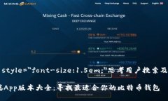 span style=＂font-size:1.5em;＂思考用户搜索及/span中本