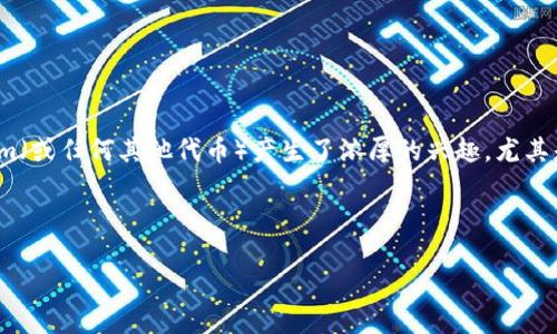 引言

在当今数字货币市场中，ETH（以太坊）由于其智能合约平台的独特性而受到广泛关注。许多用户和矿工都对如何快速、有效地将ETH转换为Tokenim（或任何其他代币）产生了浓厚的兴趣。尤其是轻松矿工，他们可能需要快速了解如何在安全的前提下进行这类交易。本文将为您详细介绍ETH转Tokenim的相关内容，并解答您可能有的疑问。

与

轻松矿工ETH到Tokenim的转账周期及操作流程分析