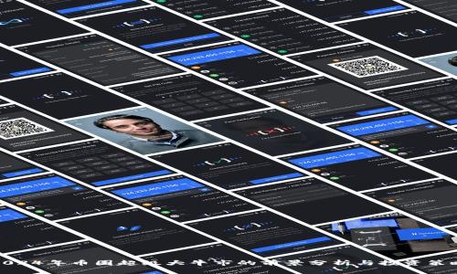 2024年币圈超级大牛市的前景分析与投资策略