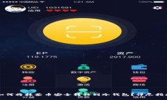 如何将抹茶币安全转移到冷钱包？详尽指南