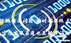   如何找回Tokenim支付密码？详细步骤和注意事项