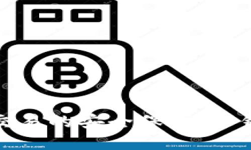 数字币交易的安全保护：冷钱包详解