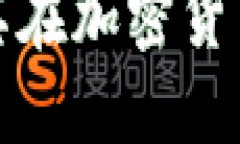 冷钱包的定义及其在加密货币安全中的重要性