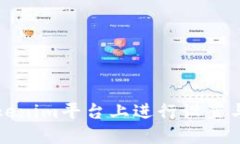 如何在Tokenim平台上进行设置与配置指南