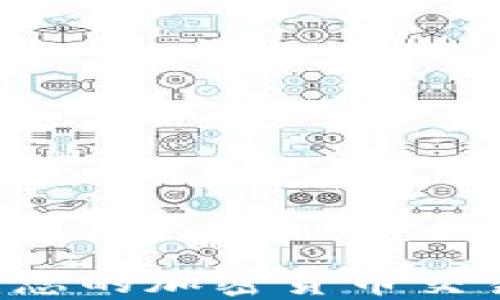 
KuCoin交易平台：您的加密货币交易之旅的最佳选择