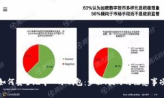 如何安全地导入冷钱包：步骤、技巧与注意事项