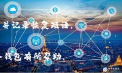   全面解析BNB币冷钱包的安全性与使用方法 /  g