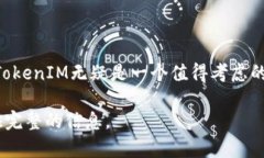 tiaotiTokenIM：安全高效的数字资产交易所钱包/ti