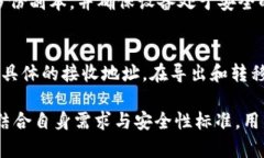 biao ti冷钱包中最安全的选择：全面解析与推荐