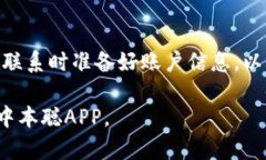 baioti中本聪APP正版下载指南：安全、便捷的加密