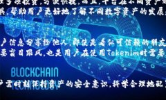  如何使用Tokenim的个人中心实现资产管理与交易