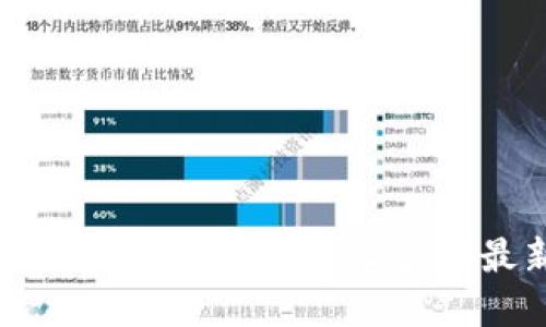 Tokenim官方网站下载指南：如何轻松获取最新版本的应用程序