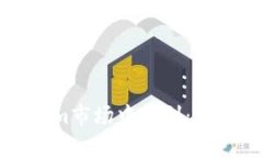 如何在Tokenim市场中获利：策略与窍门解析