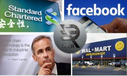   如何安全存储和管理Tokenim助记词？ / 

 guanjianci Tokenim, 助记词, 钱包安全, 加密货币 /guanjianci 

引言
在当今数字货币的世界中，安全存储和管理您的加密货币资产变得愈发重要。Tokenim作为一种流行的加密货币钱包，其助记词的安全性与用户的资产安全息息相关。助记词是生成私人密钥的重要组成部分，用户必须妥善管理这些助记词，以防止资金损失。在本篇文章中，我们将探讨如何安全地存储和管理Tokenim的助记词，并讨论相关的常见问题，以帮助您提高加密资产的安全性。

助记词的基本概念
助记词是一系列由系统生成的单词，通常是12个或24个单词，旨在简化密码的输入和记忆过程。对于Tokenim用户来说，这些助记词可以用于恢复钱包和访问其中的加密资产。了解助记词的基本概念是确保其安全的第一步。助记词通过特定的算法与私钥配对，确保用户能够在需要时轻松恢复钱包。因此，失去或泄露助记词可能导致资产永久丢失。

安全存储助记词的最佳实践
为了保护您的Tokenim助记词，您可以采取一系列的安全措施。首先，建议将助记词写下来，并将书面记录存放在一个安全的位置，如保险柜或保险箱中，避免将其存放在易被访问的地方。此外，您也可以使用数字形式的安全方式存储助记词，例如使用密码管理器，但要确保这些数字工具本身也具备高度的安全性。

其次，不建议将助记词储存在云存储服务中，尤其是未加密的服务，因为这将使其容易受到黑客攻击的威胁。一个理想的方法是利用冷钱包（hardware wallet）来存储助记词，这种设备能够在不连接互联网的情况下保留您的私钥和助记词，大大降低安全风险。

助记词的备份策略
备份助记词是确保您在面临意外情况时仍能访问您的账户的重要步骤。除了将助记词书写并存放在安全地点外，建议您制作多个副本并存放在不同的安全地点，以防其中一个副本丢失或受损。在备份时，确保每个副本都足够安全，以防止被他人获取。

同时，还可以考虑使用单独的助记词生成器，这是一种专门针对加密货币钱包的安全工具，可以帮助您安全地生成和备份助记词。请确保这些工具来自于可信的来源，并对其安全性进行充分审查。

常见助记词管理错误
在管理Tokenim助记词时，用户常犯的一些错误可能导致资产损失。例如，很多用户选择将助记词的照片存储在手机上，然而如果手机被盗或遭到攻击，资产的安全性将受到威胁。此外，一些用户在创建助记词时未仔细核对单词，结果导致助记词错误，无法正确访问钱包。

另一个普遍的错误是将助记词公开发布或与他人分享。无论是出于求助还是其他原因，分享助记词都是极其不安全的。即使是亲密朋友或家人也有可能由于疏忽而导致助记词的泄露。

总结及未来展望
在使用Tokenim或任何其他加密货币钱包时，保护助记词的安全性是每位用户的重要责任。通过确保安全存储、备份策略和注意常见错误，用户可以大大降低资产丢失的风险。随着区块链技术的发展，未来会有更多更安全的工具和方法帮助用户管理其加密资产，我们也应保持关注，及时更新我们的安全策略，以保障资产安全。

常见问题解答
1. 如何识别合法的Tokenim钱包和助记词生成器？
确保您使用的Tokenim钱包和助记词生成器是官方和合法的，您可以通过访问官方网站、查看用户评论与推荐，了解其产品的合法性和安全性。每次下载应用程序或进行交易前，请务必确认其来源和真实性。

2. 假如我忘记了助记词，该怎么办？
如果您忘记助记词，恢复您的Tokenim钱包将变得非常困难，甚至不可能。因此，在设置钱包时，确保助记词安全且易于访问是非常重要的。利用备份策略是预防此类情况最有效的方法。

3. 助记词能否被破解或算法攻破？
助记词本身由多个词组成，非常安全，但如果被他人获取，则可能面临被恶意用户盗取资产的风险。因此，将助记词保密并采取防护措施是用户的首要任务。

4. 我可以使用在其他钱包中生成的助记词吗？
不同钱包可能使用不同的算法生成助记词，因此未必兼容。最好遵循您当前钱包的助记词，避免将不同钱包的助记词混用，以免造成资金无法访问。

5. 使用多种加密货币钱包安全吗？
使用多种钱包存储不同的加密资产能够分散风险，但也要确保每个钱包的助记词和私钥得到妥善管理，避免因混乱而导致安全问题。这种做法也需要更多的管理和规律，以确保安全性。

6. Tokenim的最新安全策略有哪些？
Tokenim持续更新其安全策略，以应对新出现的威胁。建议用户时常关注官方网站和社区，获取最新的安全建议和策略，防止因信息落后而造成的资产风险。