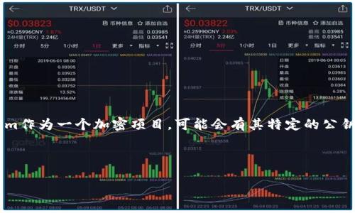 在区块链和加密货币的领域，了解公钥和私钥的区别以及它们在加密资产中的作用是非常重要的。Tokenim作为一个加密项目，可能会有其特定的公钥或私钥的使用情况，但一般来说，公钥在加密货币中供用户接收资产使用，而私钥则用于控制和签署交易。

以下是你请求的内容：

Tokenim项目中的公钥与私钥解读：如何安全管理你的加密资产