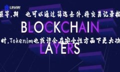 思考用户搜索意图及用户在搜索“tokenim怎么查钱