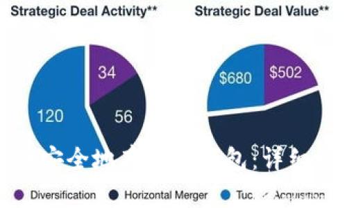 如何将币安全地存入冷钱包：详细视频教程