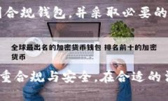 思考一个且的优质  下载OKPAY钱包合法吗？用户必