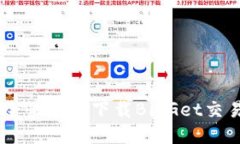 如何安全快捷地下载BitGet交易所APP