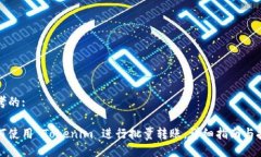 思考的:如何使用 Tokenim 进行批量转账：详细指南