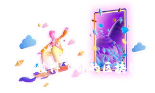 Tokenim App：您值得了解的区块链资产管理平台