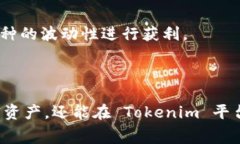   ZEC 提现到 Tokenim 的完整指南: 全面解析步骤与注