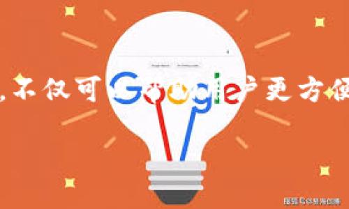 思考

在目前的加密货币世界中，狗狗币（Dogecoin）因其友好的社区和搞笑的起源而受到许多投资者的喜爱。因此，了解如何将狗狗币添加到Tokenim钱包中，不仅可以帮助用户更方便地管理其加密资产，同时也能为新手提供更好的学习机会。本文将为您详细介绍该过程，以及一些相关的常见问题，希望能帮助您更好地掌握这一操作。

如何将狗狗币添加到Tokenim钱包里？详尽指南