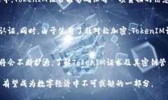   TokenIM证书及其密钥管理详解 /  guanjianci TokenIM证