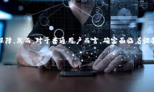 介绍

在数字货币的迅猛发展下，许多投资者和技术爱好者开始关注挖矿这一环节。挖矿不仅能为用户带来可观的收益，也为区块链网络的安全性提供了保障。然而，对于普通用户而言，确实面临着设备投入成本高、技术要求高等困难。因此，很多人开始寻找简单易用、可以在手机上操作的挖矿App。而Core免费挖矿App就应运而生，吸引了众多眼球。



Core免费挖矿App：轻松挖矿的最佳选择