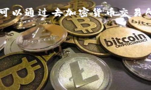 在无法获取实时数据的环境下，我无法提供盛源币（或任何其他加密货币）的当前价格。您可以通过去加密货币交易所或者相关金融资讯网站如CoinMarketCap、CoinGecko等来获得当前的价格和市场动态。

另外，如果您需要撰写关于盛源币的内容，您可以使用如下格式：


盛源币当前价格及投资前景分析