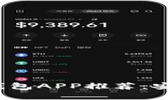 2023年最流行的冷钱包APP推荐：安全存储你的加密