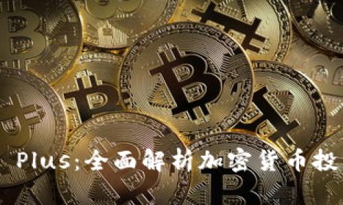 Tokenim Plus：全面解析加密货币投资新机遇