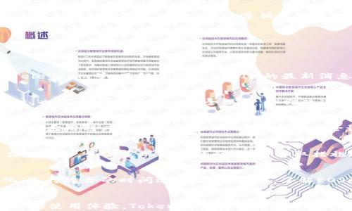 
  如何使用TokenIM恢复EOS账户？ / 

关键词：
 guanjianci TokenIM, EOS账户恢复, 区块链钱包, 脚本钱包 /guanjianci 

一、介绍EOS账户与TokenIM
EOS（Enterprise Operation System）是一种高性能的区块链平台，其账户与传统区块链相比更加灵活且用户友好。用户通过创建EOS账户可以使用多种DApp（去中心化应用）。TokenIM作为一款受欢迎的数字资产钱包，支持EOS及其代币的管理，用户可以通过TokenIM方便地进行EOS账户的创建、管理以及恢复等操作。恢复EOS账户对于那些遗忘密码或者丢失密钥的用户来说尤为重要。在本文中，我们将讨论使用TokenIM恢复EOS账户的具体步骤和注意事项。

二、恢复EOS账户的重要性
在加密货币的世界里，安全和可访问性是至关重要的。许多用户在注册EOS账户时可能会遇到丢失私钥或错误记忆密码的情况。此时，账户的恢复成为了一项关键任务。恢复账户能够让用户重新获得自己的资产和数据，确保他们的投资安全。TokenIM为EOS账户的恢复提供了便捷的解决方案。用户只需按照软件提供的指引进行操作，即可恢复账户访问权限。使用TokenIM进行账户恢复的过程，同时确保安全性，避免私钥泄露的问题。

三、使用TokenIM恢复EOS账户的步骤
以下是使用TokenIM恢复EOS账户的详细步骤：
ol
    listrong下载并安装TokenIM：/strong在你的移动设备上下载并安装TokenIM应用程序（支持iOS和Android）。确保从官方网站下载，以避免安全问题。/li
    listrong选择“恢复账户”选项：/strong打开TokenIM后，选择“恢复账户”的选项。该选项通常位于登录界面的下方。/li
    listrong输入恢复信息：/strong用户需要输入账户恢复所需的信息，通常是12个单词的助记词，或是私钥等信息。确保该信息是正确的，任何错误都会导致恢复失败。/li
    listrong确认信息无误：/strong在输入完所有信息后，TokenIM会提示用户确认信息。务必仔细检查，确保没有输入错误。/li
    listrong完成恢复：/strong确认无误后，点击确认按钮，TokenIM将开始处理恢复请求。这可能需要几分钟的时间，具体时间取决于网络状况。/li
/ol

四、注意事项
在使用TokenIM恢复EOS账户的过程中，有几个注意事项：
ul
    listrong确保信息的安全：/strong在输入私钥或助记词时，请务必在安全的环境下进行。在公共场合，避免他人看到你的输入。/li
    listrong备份账户信息：/strong在成功恢复账户后，请及时备份你的助记词和私钥。可以将备份保存在安全的地方，例如保险箱。/li
    listrong注意更新TokenIM：/strong使用最新版本的TokenIM可以提升安全性，避免存在由旧版本软件引发的安全隐患。/li
    listrong多重身份验证：/strong在可能的情况下，开启多重身份验证功能，增强账户安全性。/li
/ul

五、TokenIM恢复EOS账户可能遇到的问题
在恢复EOS账户的过程中，用户可能会遇到一些问题，比如助记词丢失、输入错误等。解决方案如下：
ul
    listrong助记词丢失：/strong如果用户没有备份助记词，恢复将变得非常困难。建议用户在账户创建时，务必将助记词保存在安全的地方。/li
    listrong输入错误：/strong在输入助记词或私钥时，确保没有拼写错误。最好逐字输入，也可以选择使用复制粘贴的方式避免出错。/li
    listrongTokenIM连接问题：/strong确保你的网络连接正常。如果TokenIM无法连接到区块链，恢复过程将失败。在重新连接网络后再次尝试。/li
/ul

六、总结
恢复EOS账户对于每个EOS用户来说都十分重要。TokenIM作为一款高效的数字资产钱包，提供了简单易用的账户恢复功能。在使用TokenIM恢复EOS账户的过程中，务必注意信息安全，合理备份助记词和私钥，以保障你的加密资产安全。通过遵循本文提供的步骤和注意事项，你应该能够顺利地恢复自己的EOS账户，继续享受区块链世界的乐趣。

---

### 相关问题及解答

问题1：如何确保TokenIM的下载来源是可信的？
在下载TokenIM或任何数字钱包应用程序时，确保从官方网站或可信的应用商店下载是非常重要的。下载前可以查看应用的评分和用户评论，了解其他用户的使用体验。同时，建议定期关注社区论坛，如Reddit或Telegram等，了解关于TokenIM的最新消息和技术支持，确保你的软件是最新的，并且没有已知的安全漏洞。

问题2：丢失助记词后，我还有其他方式恢复EOS账户吗？
助记词是恢复EOS账户的核心信息，若丢失，恢复的难度大大增加。理论上，如果没有备份助记词或私钥，恢复将变得几乎不可能。面对这种情况，用户应该从一开始注意备份账户信息，并定期检查，确保信息的可用性。也可以寻求专业的安全服务，但即使这样也不能保证100%恢复。

问题3：我可以同时在多个设备上使用TokenIM吗？
是的，用户可以在多个设备上安装和使用TokenIM。但是，请注意安全和避免信息泄露。一般情况下，在新设备上使用时，应该重新输入助记词或私钥来恢复账户，这样可以确保账户的安全性。务必在每个设备上都确保应用程序的来源安全，并开启相关安全设置。

问题4：如何更好地保护我的TokenIM账户？
保护TokenIM账户的最佳方式是启用强密码、启用多重身份验证，定期更改密码和备份助记词和私钥。同时，遵循安全的操作习惯，不在公共网络下进行重要操作，使用VPN可以提高安全性。此外，定期查看账户的交易记录，如果发现可疑活动，及时采取措施进行保护。

问题5：使用TokenIM进行EOS交易的费用是多少？
TokenIM本身不会收取交易费用，但在使用EOS网络进行交易时，将会涉及到网络手续费。这些费用是由EOS网络的拥堵程度和交易时的情况决定的。因此，建议用户在执行大额交易时，提前观察网络的手续费变化，选择适合的时间进行交易。同时，了解EOS的资源模型，合理配置CPU和NET资源，以确保交易顺利进行。

问题6：TokenIM支持哪些其他功能？
除了EOS账户的恢复和管理功能，TokenIM还支持多种代币的转账和存储，用户可以通过该平台轻松管理不同的数字资产。此外，它还提供DApp浏览器，用户可以直接在钱包内访问各种去中心化应用，提升数字资产的使用体验。TokenIM也在不断更新和，增加新的功能以满足用户需求，因此建议用户保持关注其最新动态。