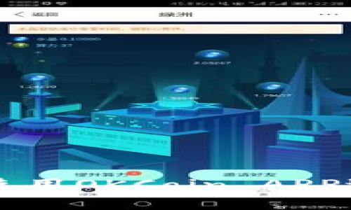 如何安全高效地使用OKCoin APP进行数字货币交易