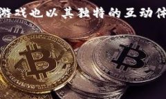 思考与随着区块链技术和数字货币的快速发展，