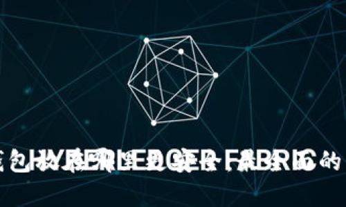 冷钱包放在哪里更安全：最全面的指南