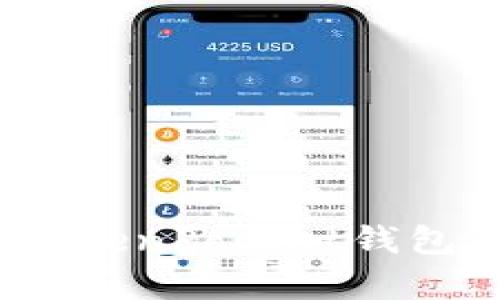 深入解析：最新TokenPocket钱包功能与使用指南