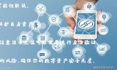    莱特币（Litecoin）如何安全转入Tokenim 钱包  /