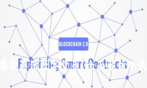 ETH冷钱包能否存储其他数字货币？全面解析冷钱包的多币种支持