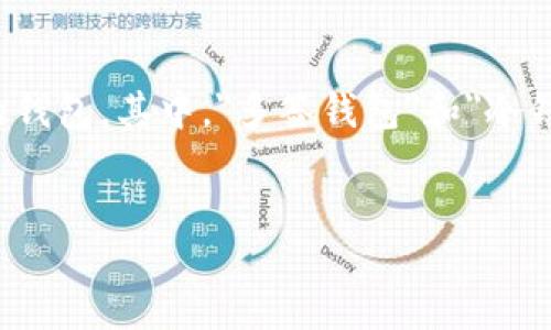 概述:
在加密货币的世界中，安全性是至关重要的。用户在管理他们的数字资产时，通常会考虑不同类型的钱包。其中，